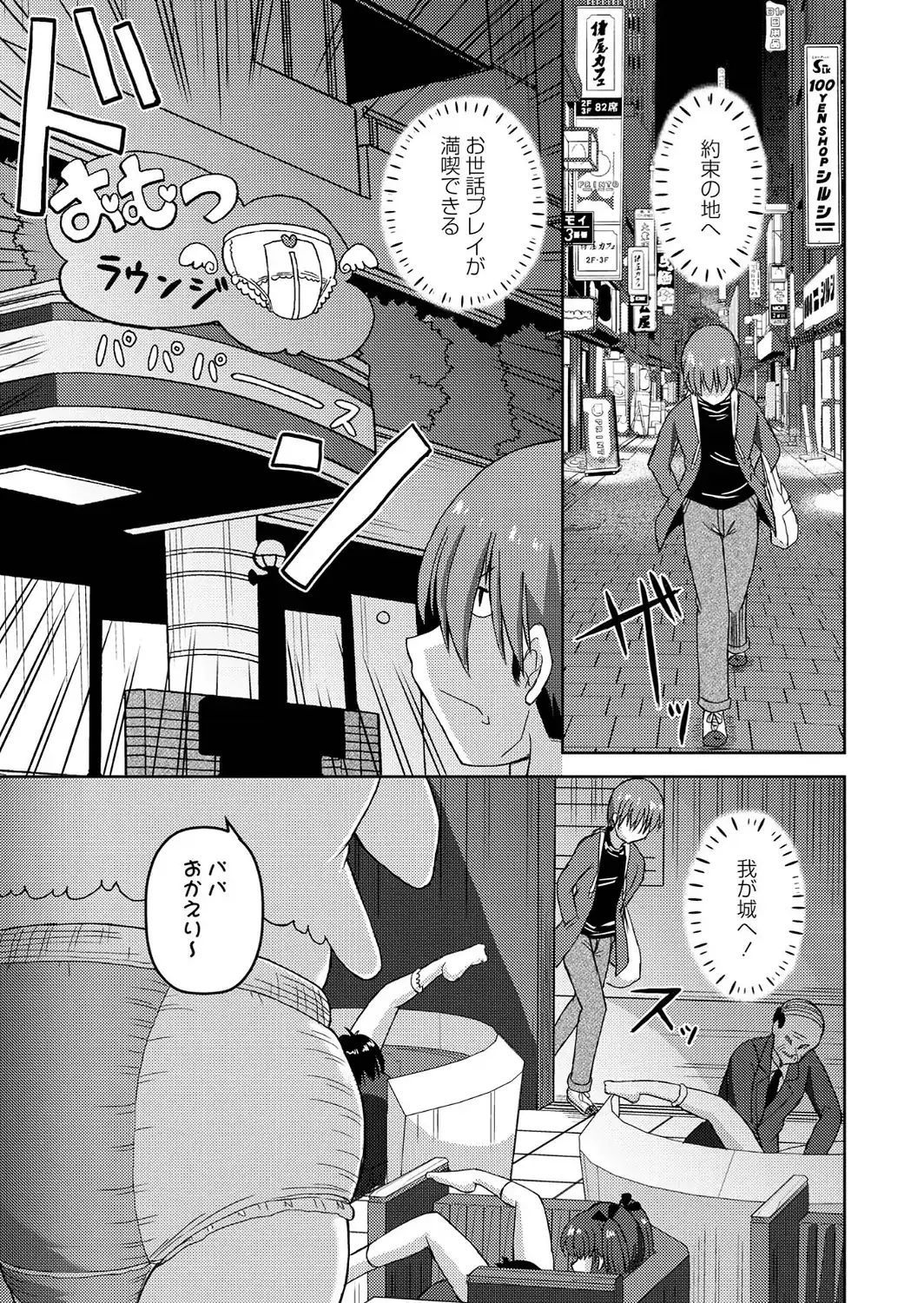 パパが恋しい反抗期-サンプル画像3