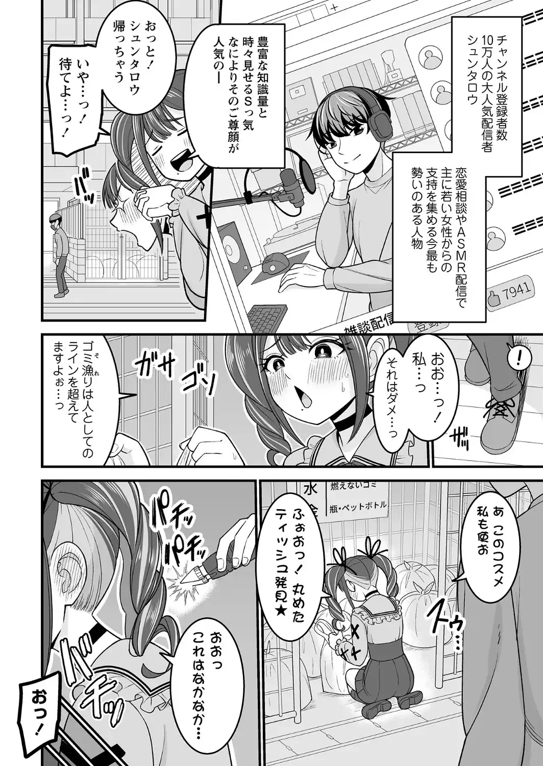 炸裂！地雷ガール！-サンプル画像2