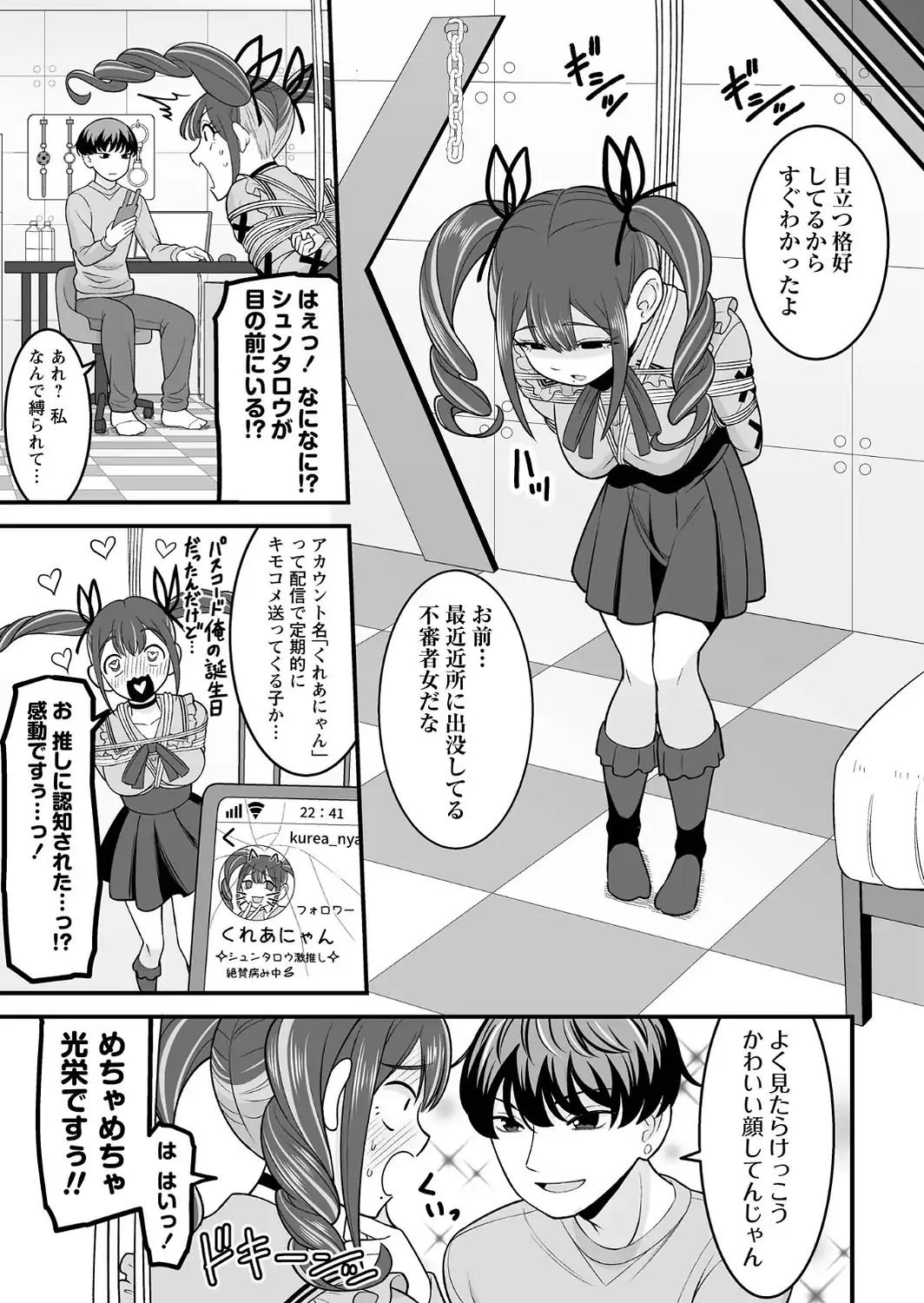 炸裂！地雷ガール！-サンプル画像3