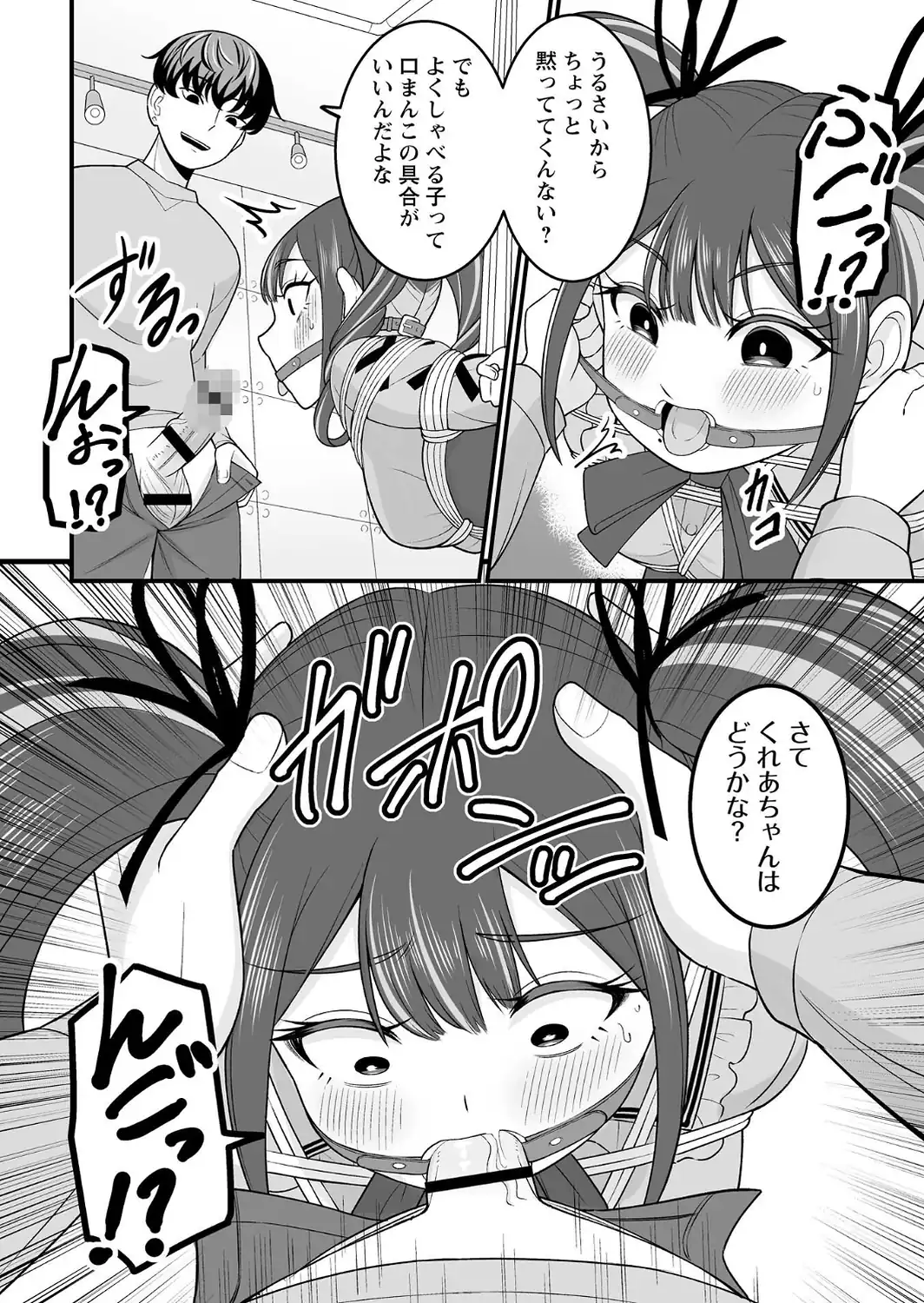 炸裂！地雷ガール！-サンプル画像4