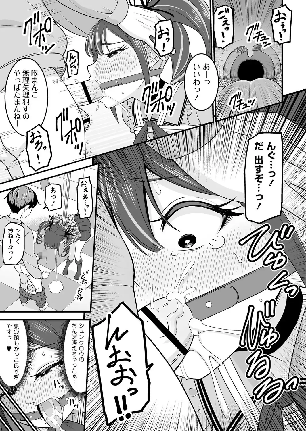 炸裂！地雷ガール！-サンプル画像5
