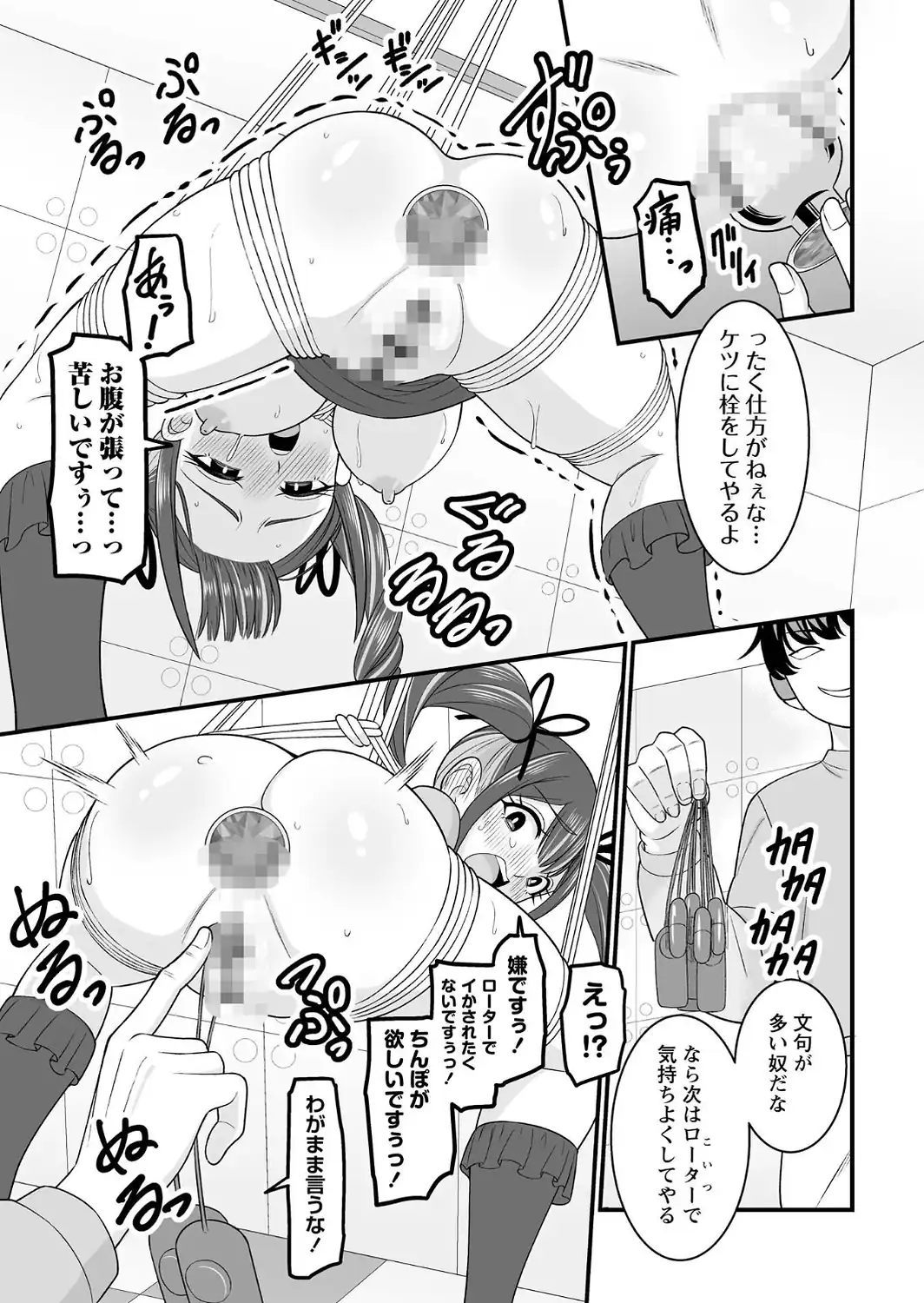 炸裂！地雷ガール！-サンプル画像7