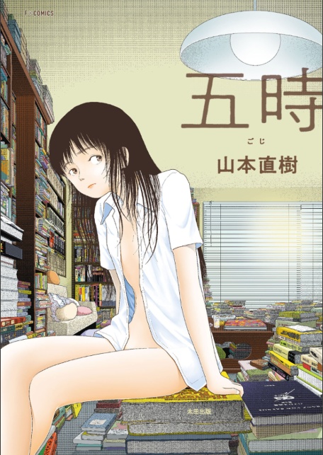 【FANZA限定特典付き】五時-サンプル画像1