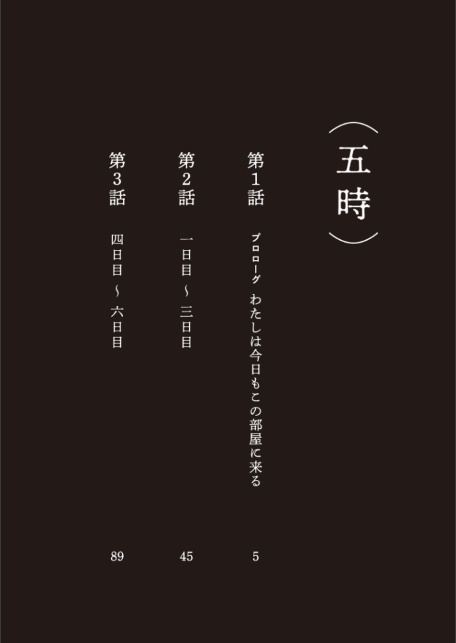 【FANZA限定特典付き】五時-サンプル画像4