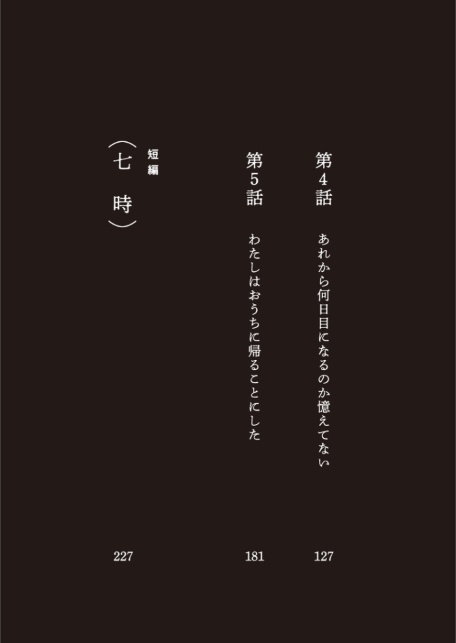 【FANZA限定特典付き】五時-サンプル画像5