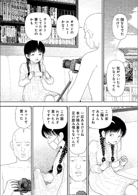 山本直樹最新作品集 第三篇「五時」エピローグ「わたしはおうちに帰ることにした」-サンプル画像6