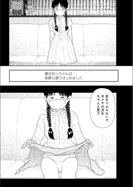 山本直樹最新作品集 第三篇「五時」エピローグ「わたしはおうちに帰ることにした」-サンプル画像7