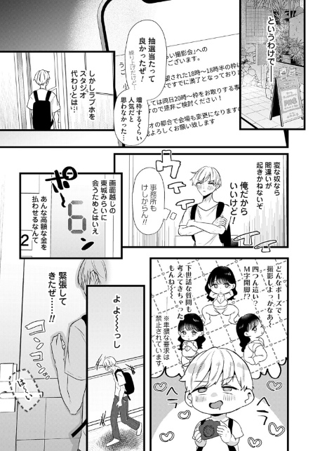 5年後のみらいから-サンプル画像3