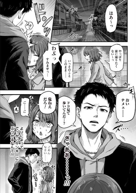 アンロック・デ・ザイア case2/間宮小夜〜私だって、好きにしてもいい…よね？〜-サンプル画像2