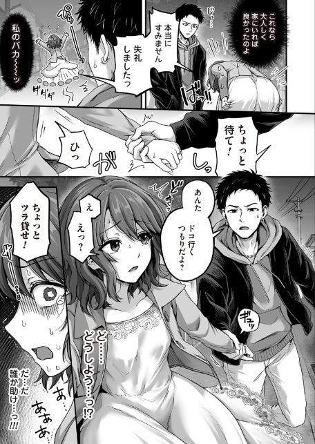 アンロック・デ・ザイア case2/間宮小夜〜私だって、好きにしてもいい…よね？〜-サンプル画像3