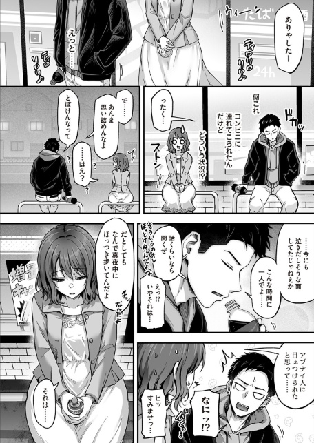 アンロック・デ・ザイア case2/間宮小夜〜私だって、好きにしてもいい…よね？〜-サンプル画像4