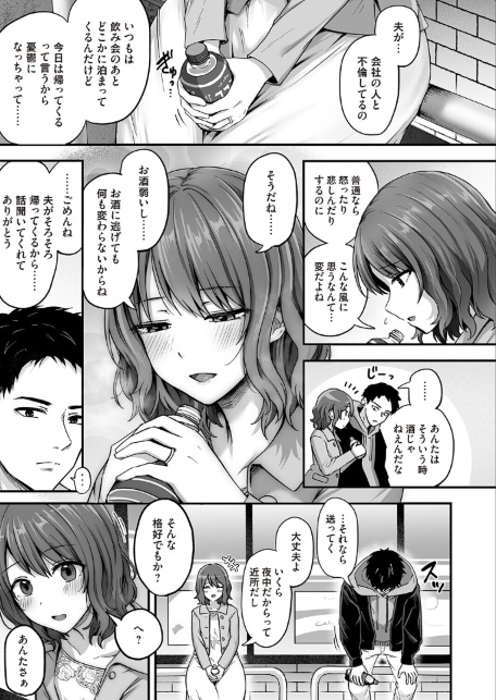 アンロック・デ・ザイア case2/間宮小夜〜私だって、好きにしてもいい…よね？〜-サンプル画像5