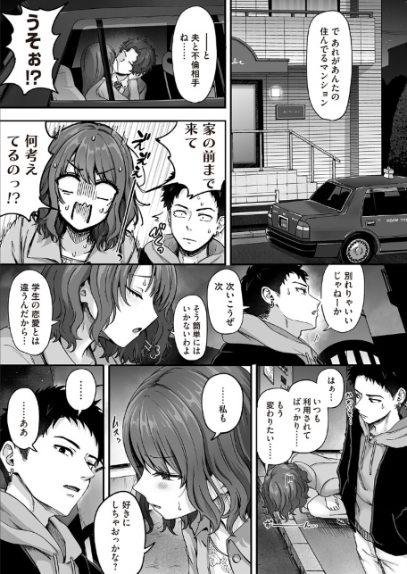 アンロック・デ・ザイア case2/間宮小夜〜私だって、好きにしてもいい…よね？〜-サンプル画像7