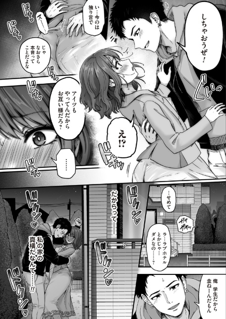 アンロック・デ・ザイア case2/間宮小夜〜私だって、好きにしてもいい…よね？〜-サンプル画像8