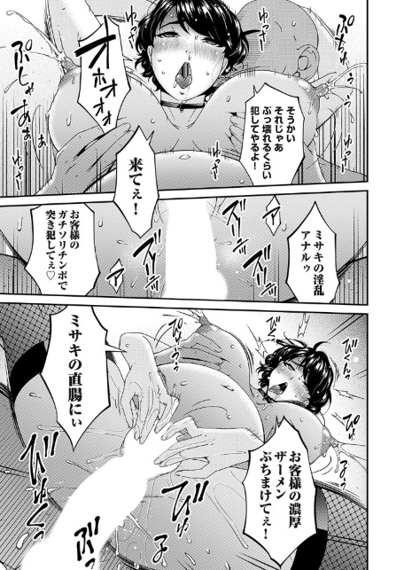 艶慾ノ華 十二輪目「陰樹」-サンプル画像3