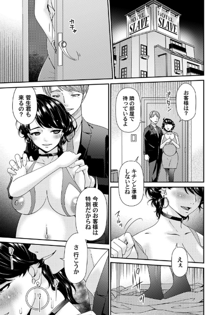 艶慾ノ華 十二輪目「陰樹」-サンプル画像5