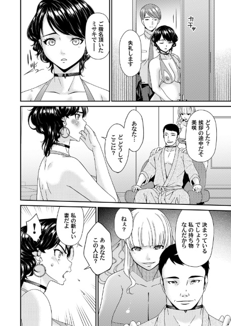 艶慾ノ華 十二輪目「陰樹」-サンプル画像6