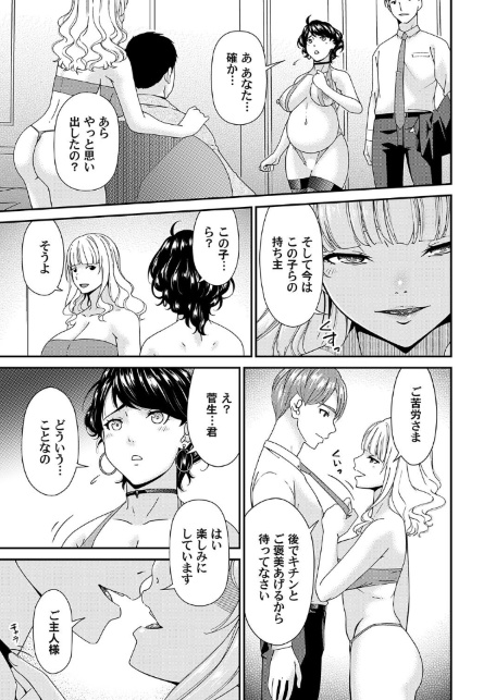 艶慾ノ華 十二輪目「陰樹」-サンプル画像7