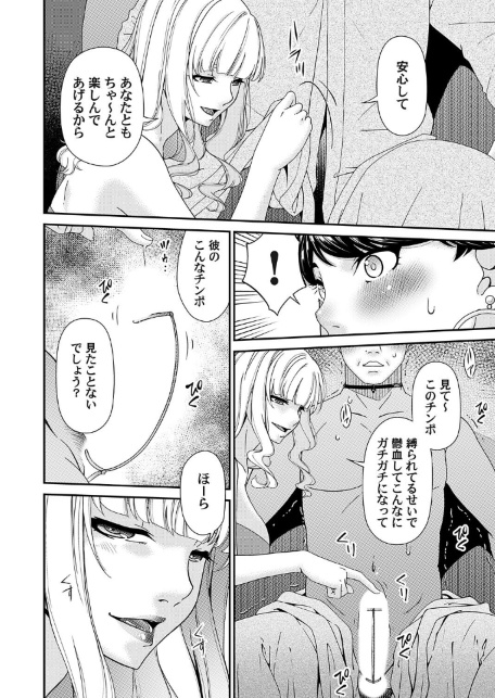 艶慾ノ華 十二輪目「陰樹」-サンプル画像8