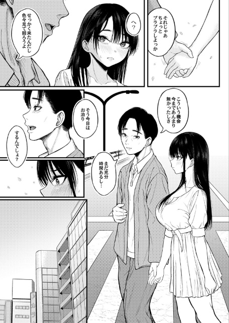 あと少し私の成長を待って 後編-サンプル画像3