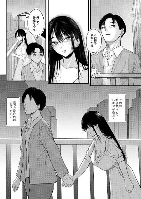 あと少し私の成長を待って 後編-サンプル画像8