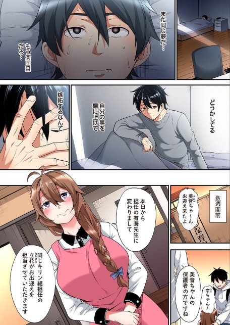 ギャルママとパコパコSEX〜人妻の超絶テクにマジイキ絶頂！（51）-サンプル画像4