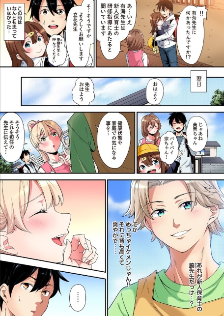 ギャルママとパコパコSEX〜人妻の超絶テクにマジイキ絶頂！（51）-サンプル画像5
