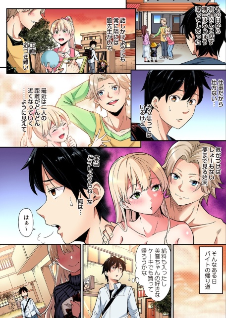 ギャルママとパコパコSEX〜人妻の超絶テクにマジイキ絶頂！（51）-サンプル画像6