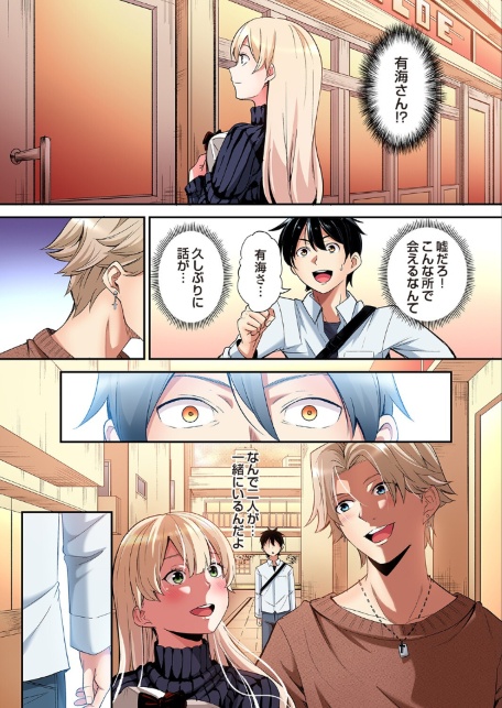 ギャルママとパコパコSEX〜人妻の超絶テクにマジイキ絶頂！（51）-サンプル画像7