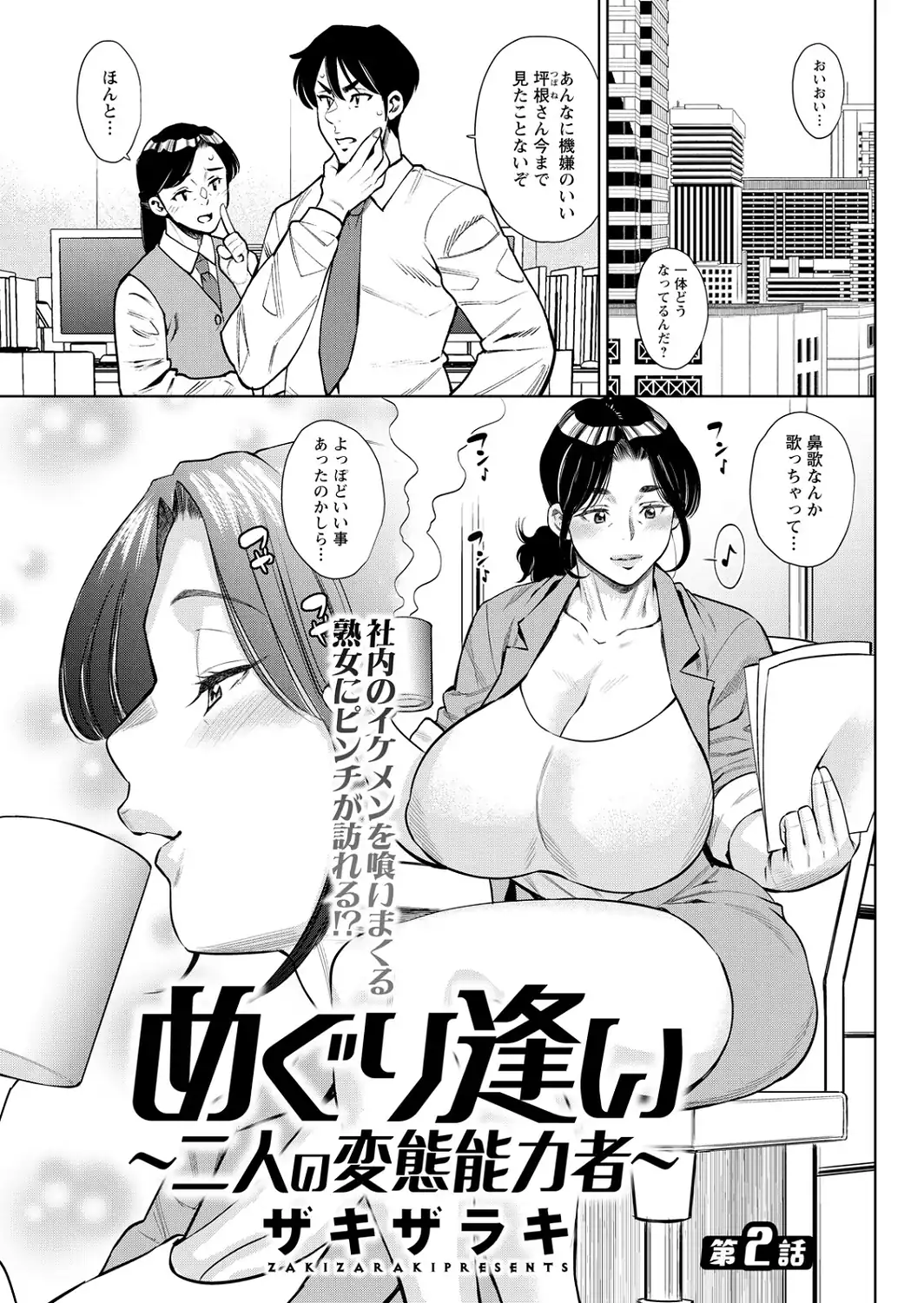 アクションピザッツ2026年9月号-サンプル画像15