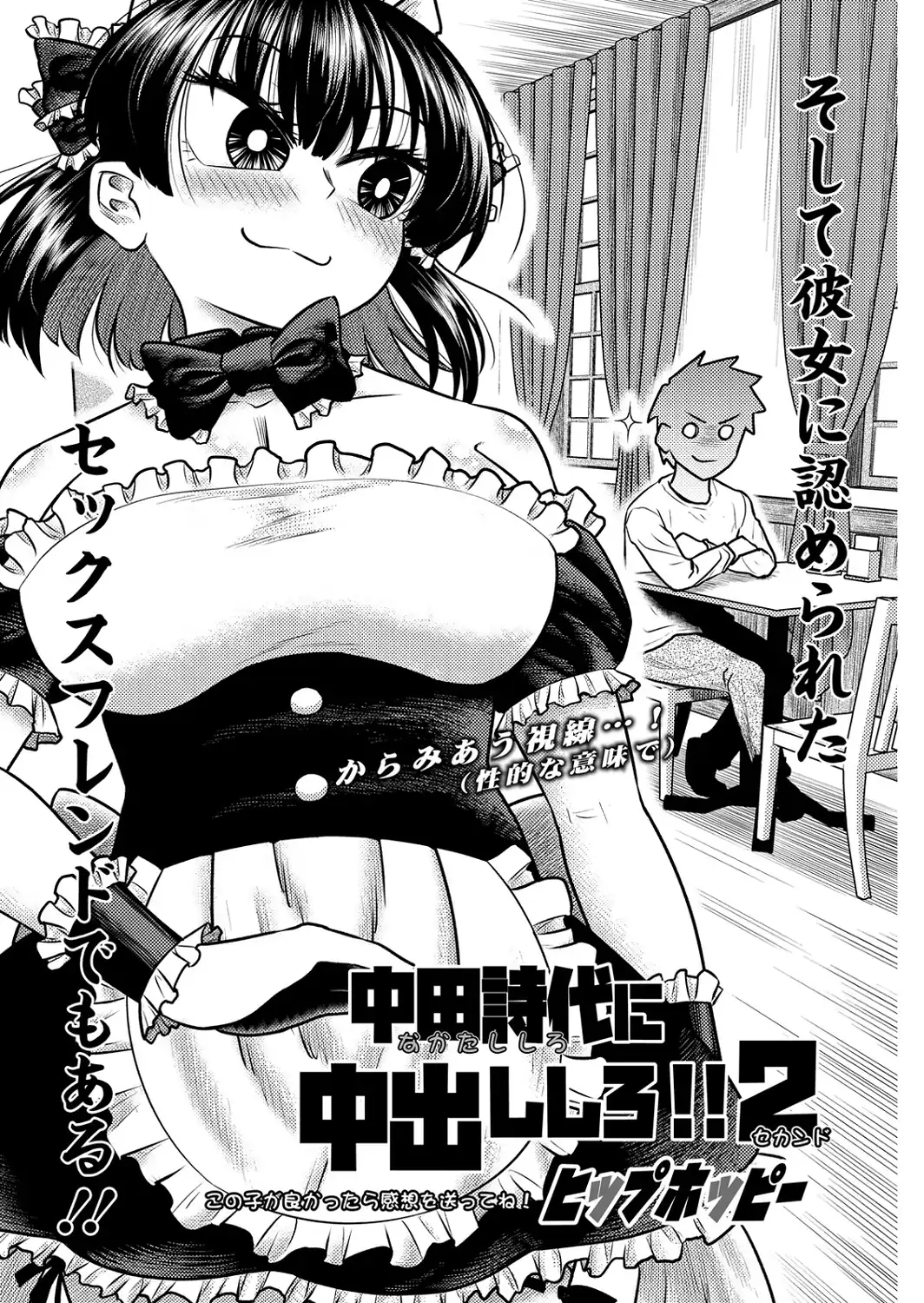 アクションピザッツ2026年9月号-サンプル画像18