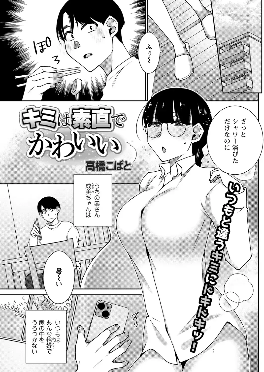 アクションピザッツ2026年9月号-サンプル画像21