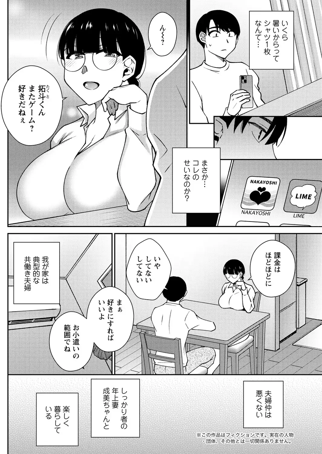 アクションピザッツ2026年9月号-サンプル画像22