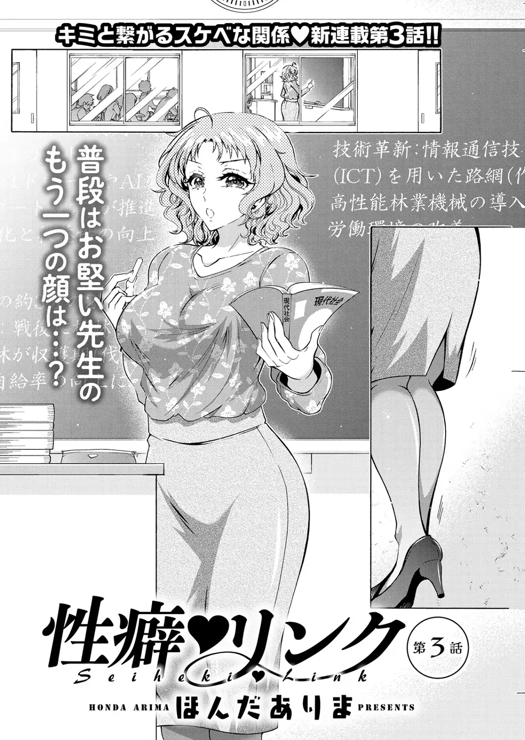 アクションピザッツ2026年9月号-サンプル画像28