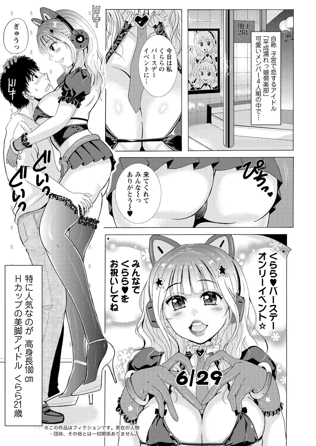 アクションピザッツ2026年9月号-サンプル画像32