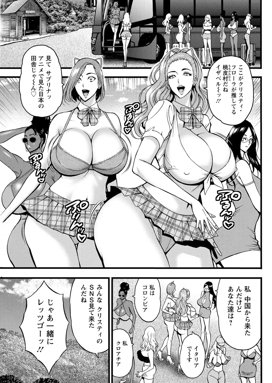 アクションピザッツ2026年9月号-サンプル画像33