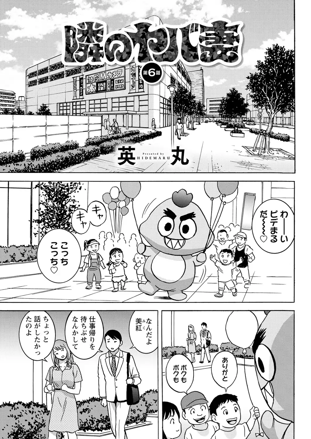 アクションピザッツ2026年9月号-サンプル画像35