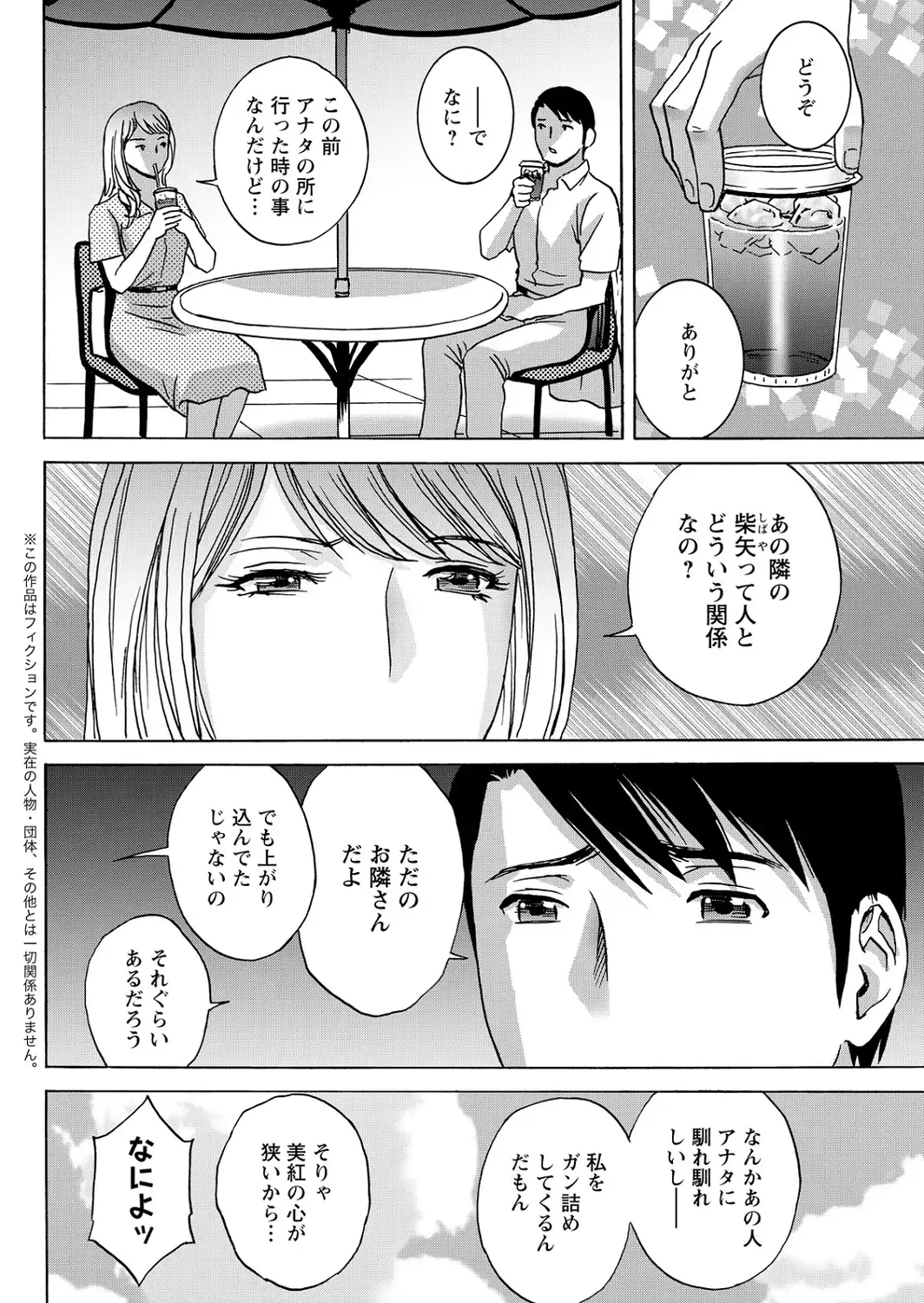 アクションピザッツ2026年9月号-サンプル画像36