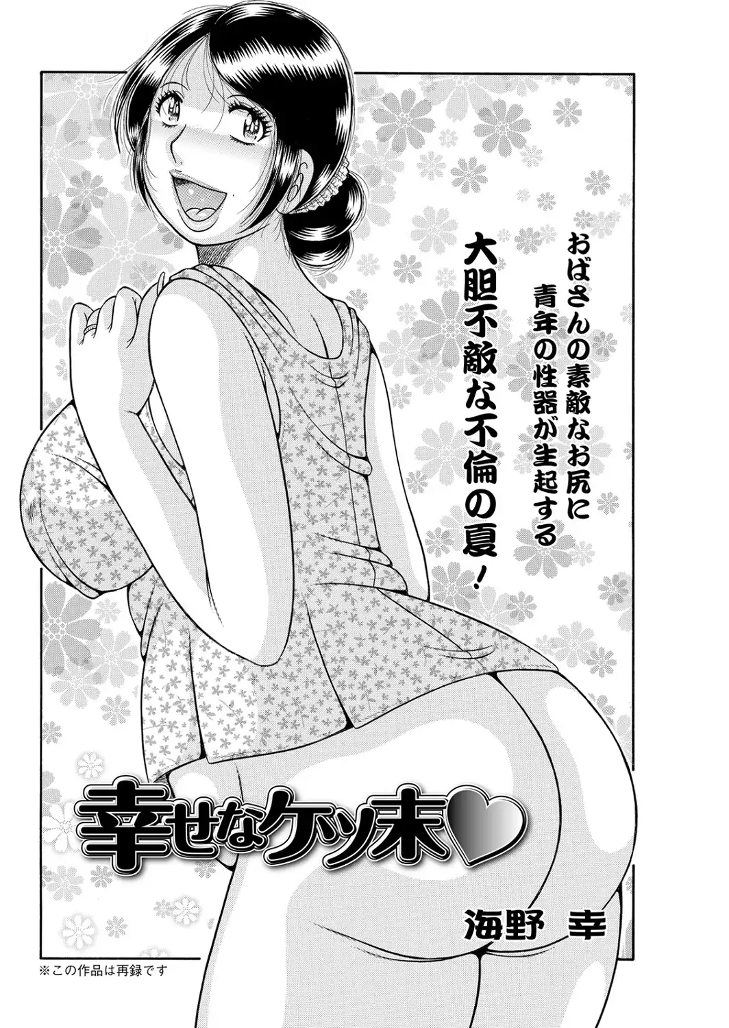 アクションピザッツ2026年9月号-サンプル画像38