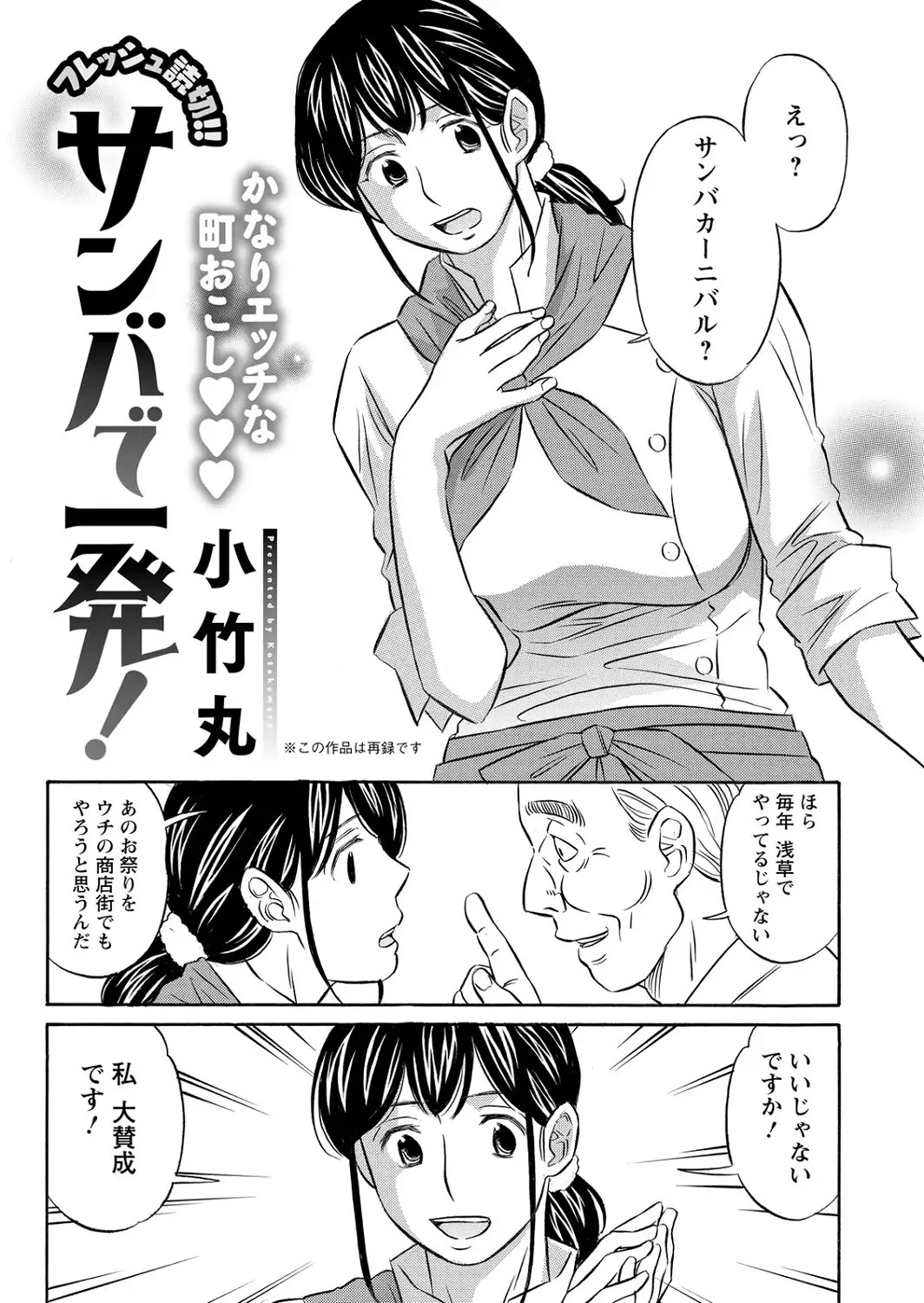 アクションピザッツ2026年9月号-サンプル画像40