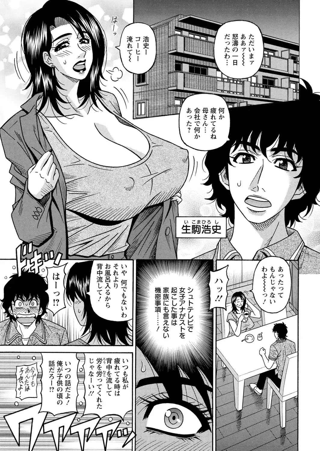 アクションピザッツ2026年9月号-サンプル画像41