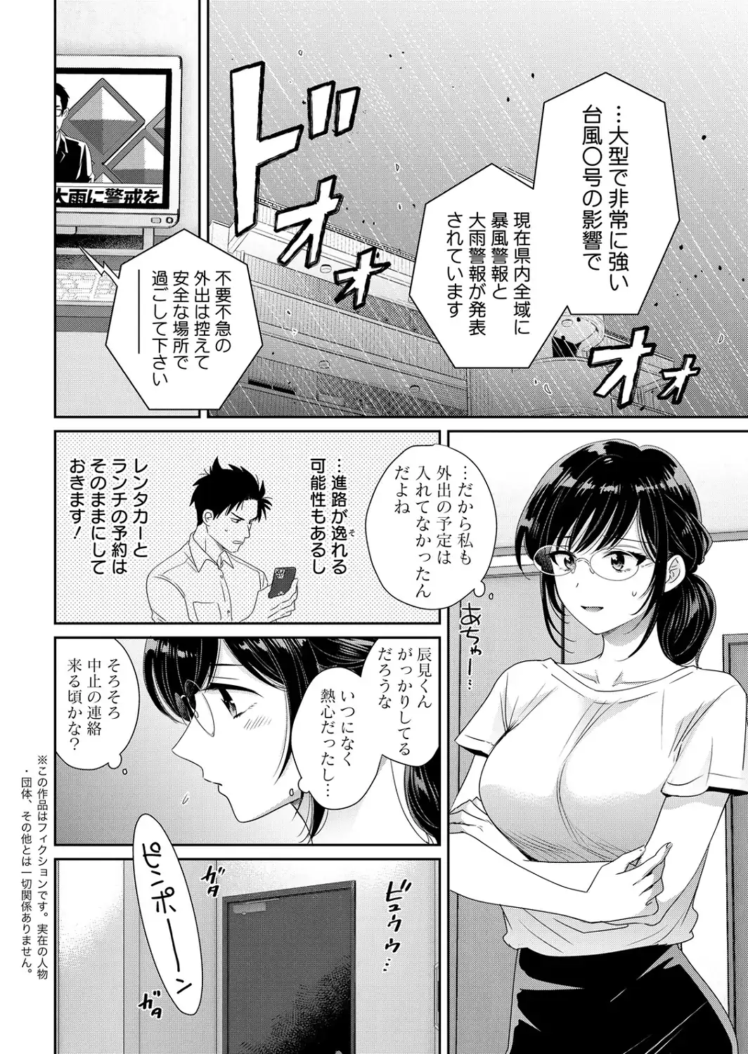 アクションピザッツ2026年9月号-サンプル画像8