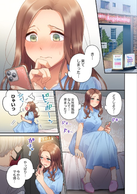 私はあなたの妻だけど【デジタル特装版】【FANZA限定版】-サンプル画像3
