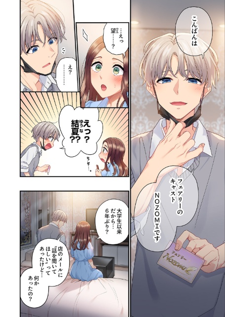 私はあなたの妻だけど【デジタル特装版】【FANZA限定版】-サンプル画像4