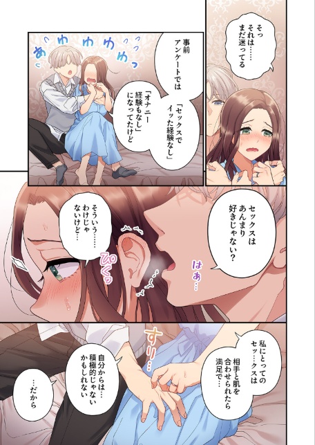 私はあなたの妻だけど【デジタル特装版】【FANZA限定版】-サンプル画像7