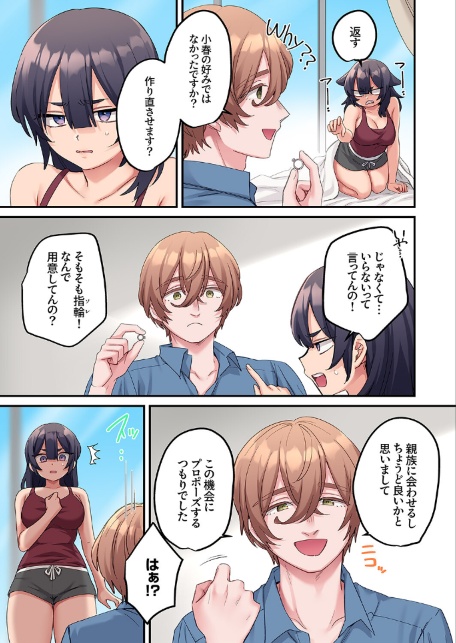 「こんなサイズ、入るわけない」外国人の執着しすぎる変態SEX19-サンプル画像5