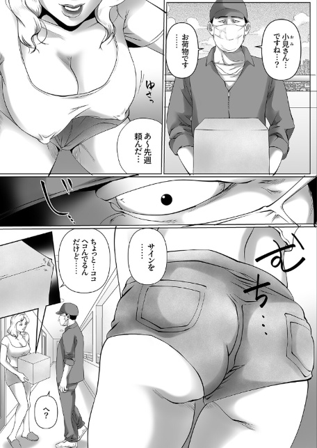 不貞便女〜俺を見下す人妻たちを底辺精子でハメ堕とす【R版】3-サンプル画像5