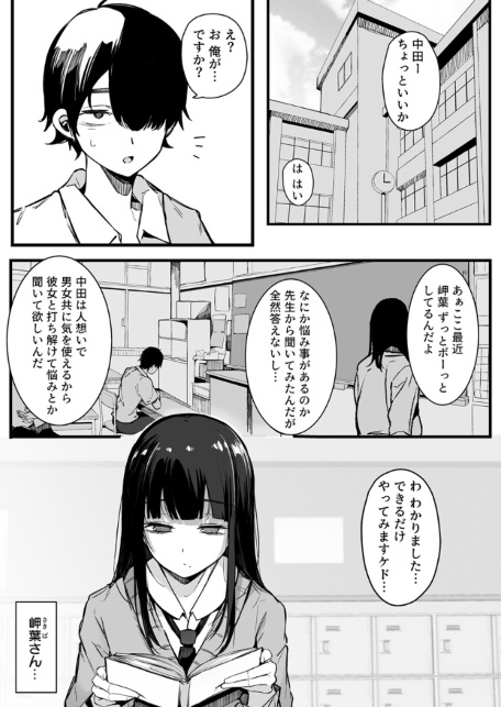 えっちな彼女たちのエピソード【R18版】 16巻【その日から僕は、クラスの地味目な淫魔にひたすら搾り取られる。】-サンプル画像3