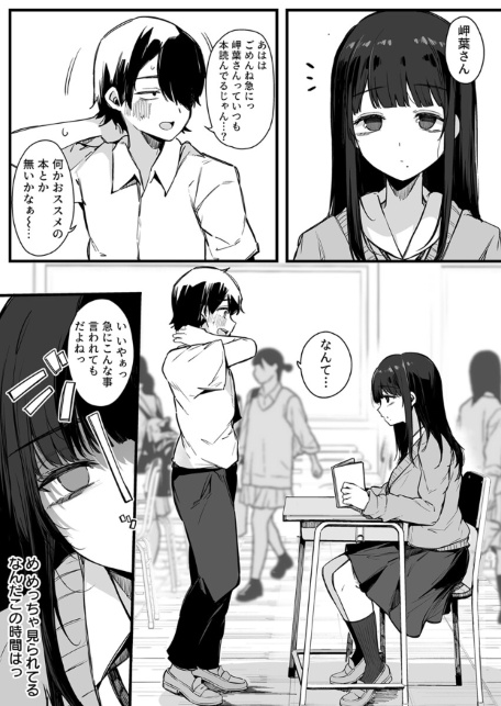 えっちな彼女たちのエピソード【R18版】 16巻【その日から僕は、クラスの地味目な淫魔にひたすら搾り取られる。】-サンプル画像5
