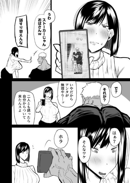 隣のおばさんがバカみたいにシコれる。【R18版】 5巻-サンプル画像3